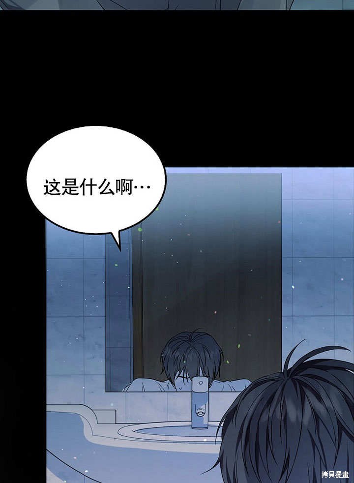 《得了不出道就会死的病》漫画最新章节第1话免费下拉式在线观看章节第【19】张图片