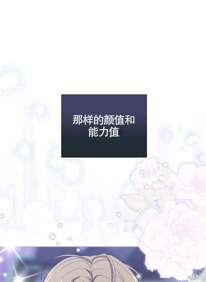 《得了不出道就会死的病》漫画最新章节第5话免费下拉式在线观看章节第【1】张图片