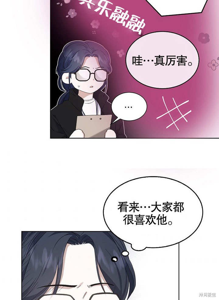 《得了不出道就会死的病》漫画最新章节第4话免费下拉式在线观看章节第【39】张图片