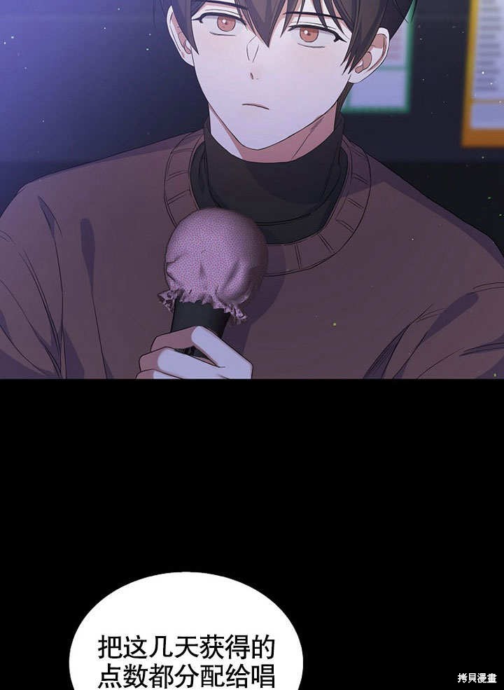 《得了不出道就会死的病》漫画最新章节第4话免费下拉式在线观看章节第【3】张图片
