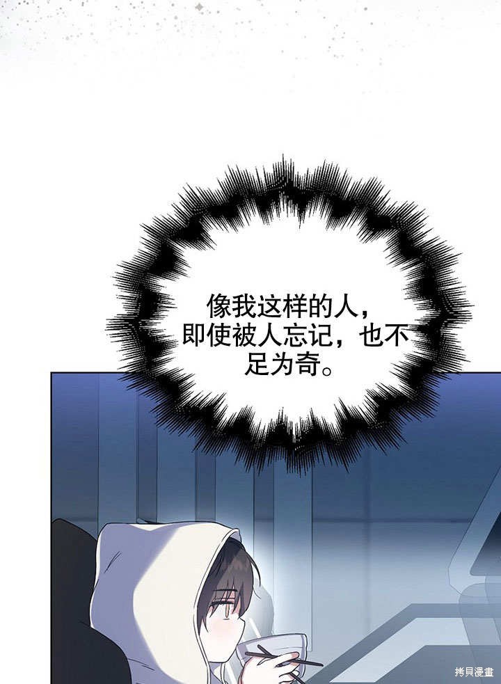 《得了不出道就会死的病》漫画最新章节第1话免费下拉式在线观看章节第【80】张图片