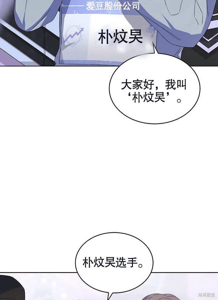 《得了不出道就会死的病》漫画最新章节第3话免费下拉式在线观看章节第【77】张图片