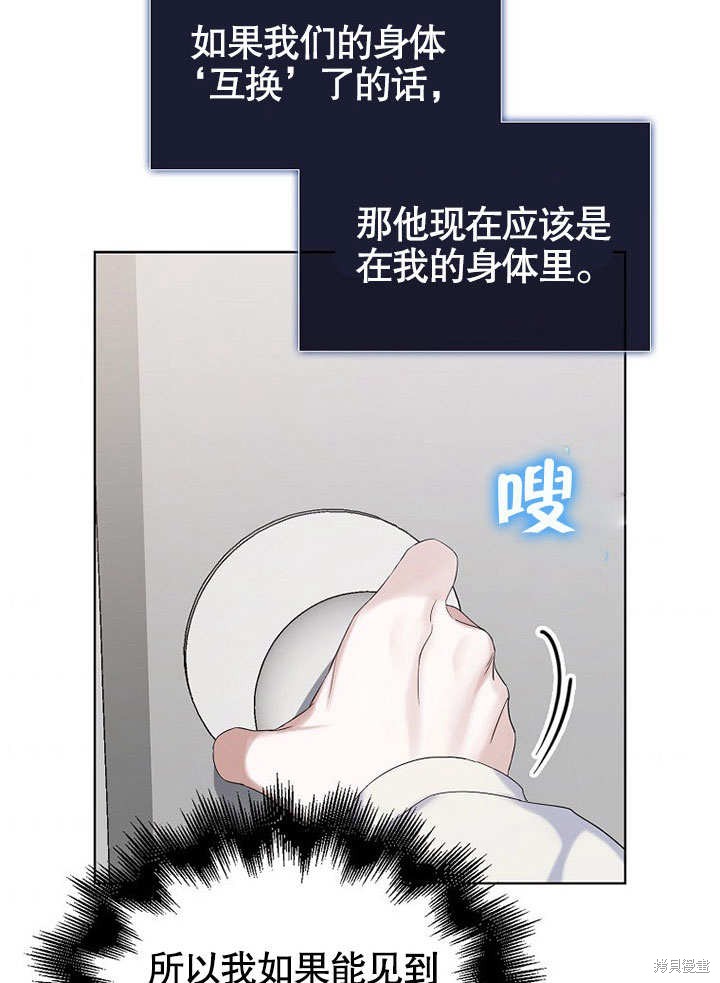 《得了不出道就会死的病》漫画最新章节第1话免费下拉式在线观看章节第【49】张图片