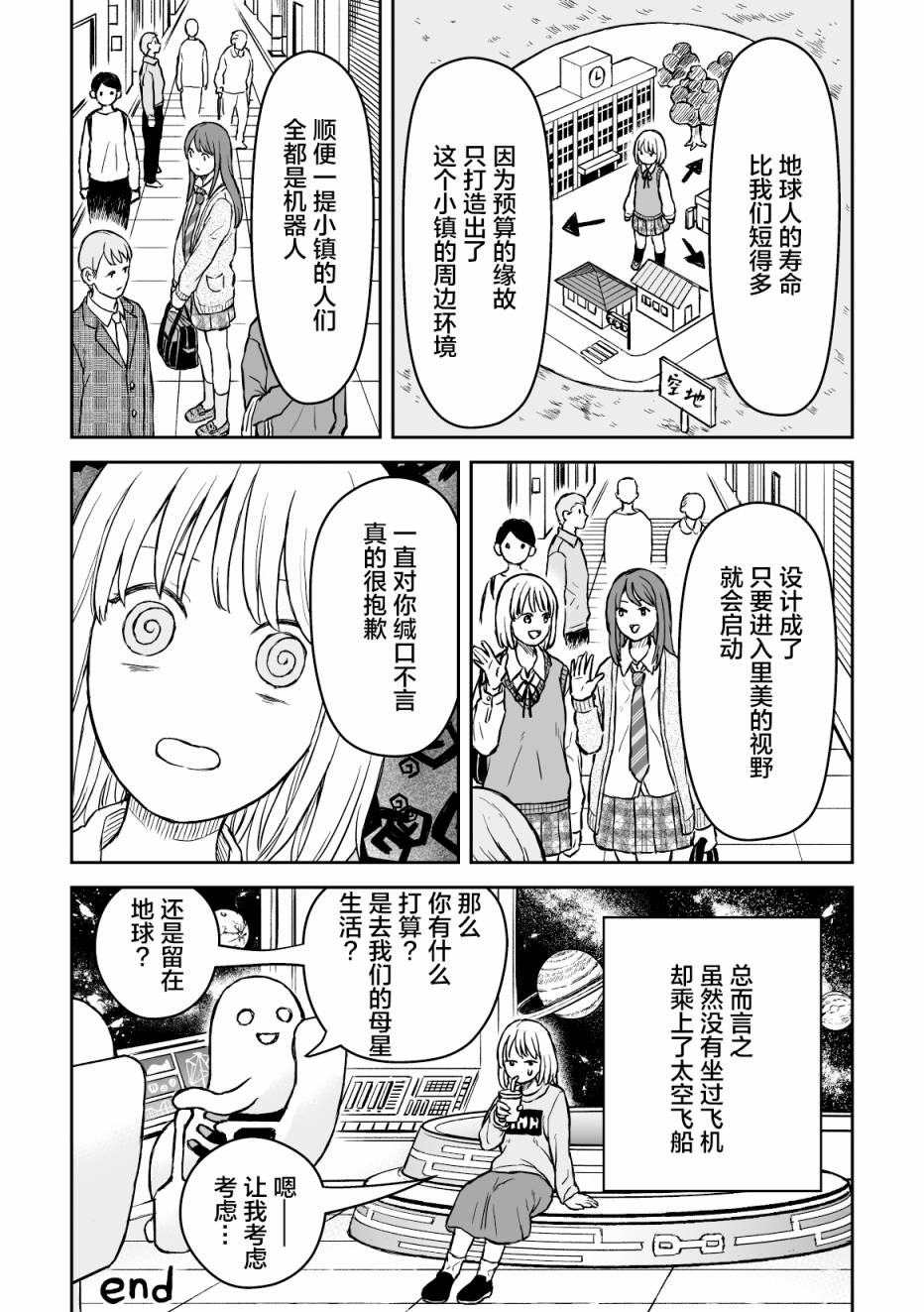 《父母的秘密》漫画最新章节第1话免费下拉式在线观看章节第【5】张图片