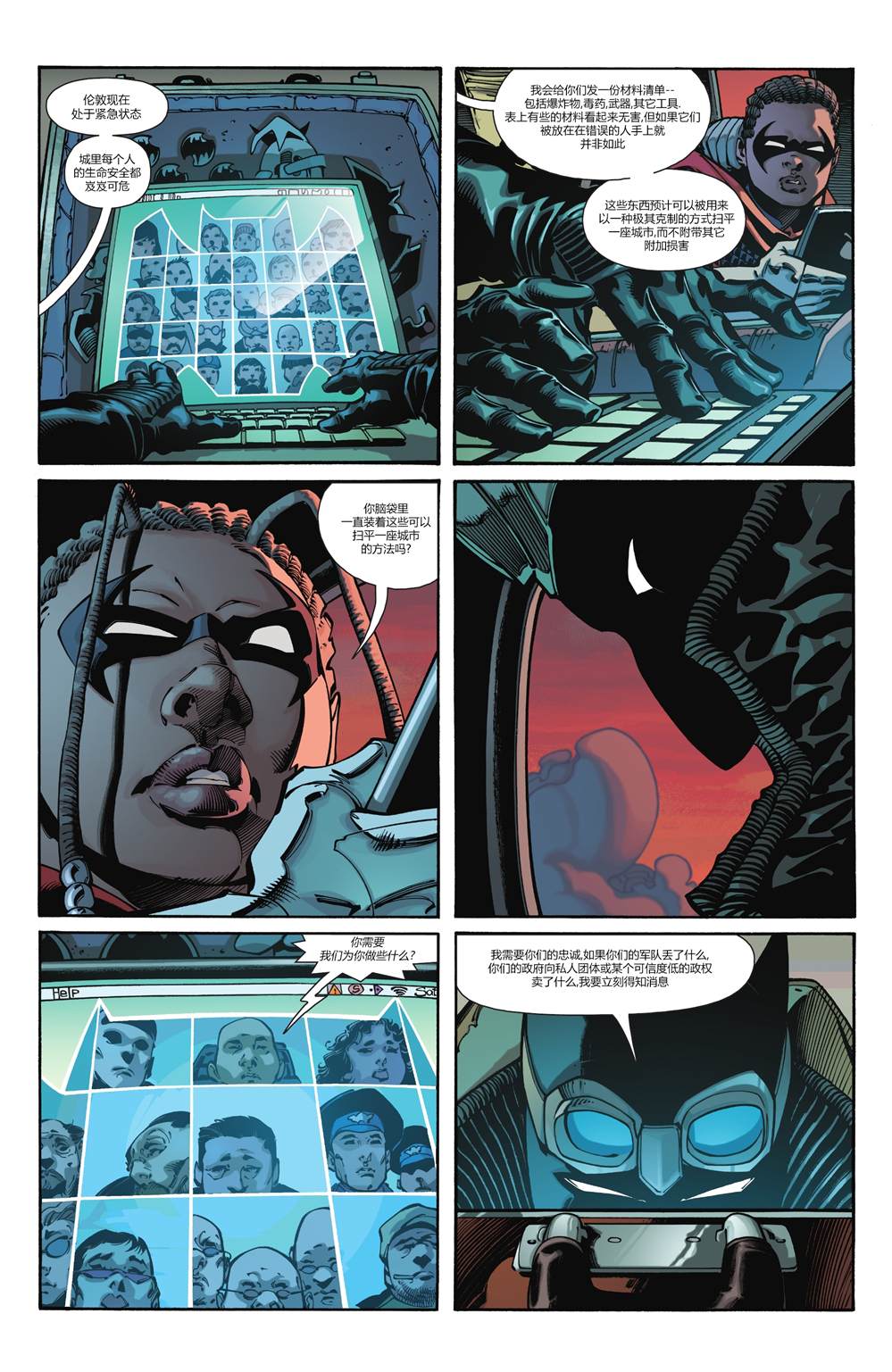 《名侦探蝙蝠侠》漫画最新章节第6话免费下拉式在线观看章节第【5】张图片