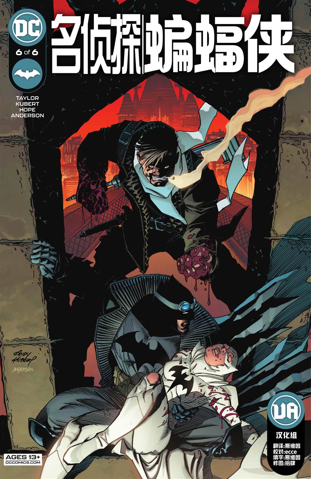 《名侦探蝙蝠侠》漫画最新章节第6话免费下拉式在线观看章节第【1】张图片