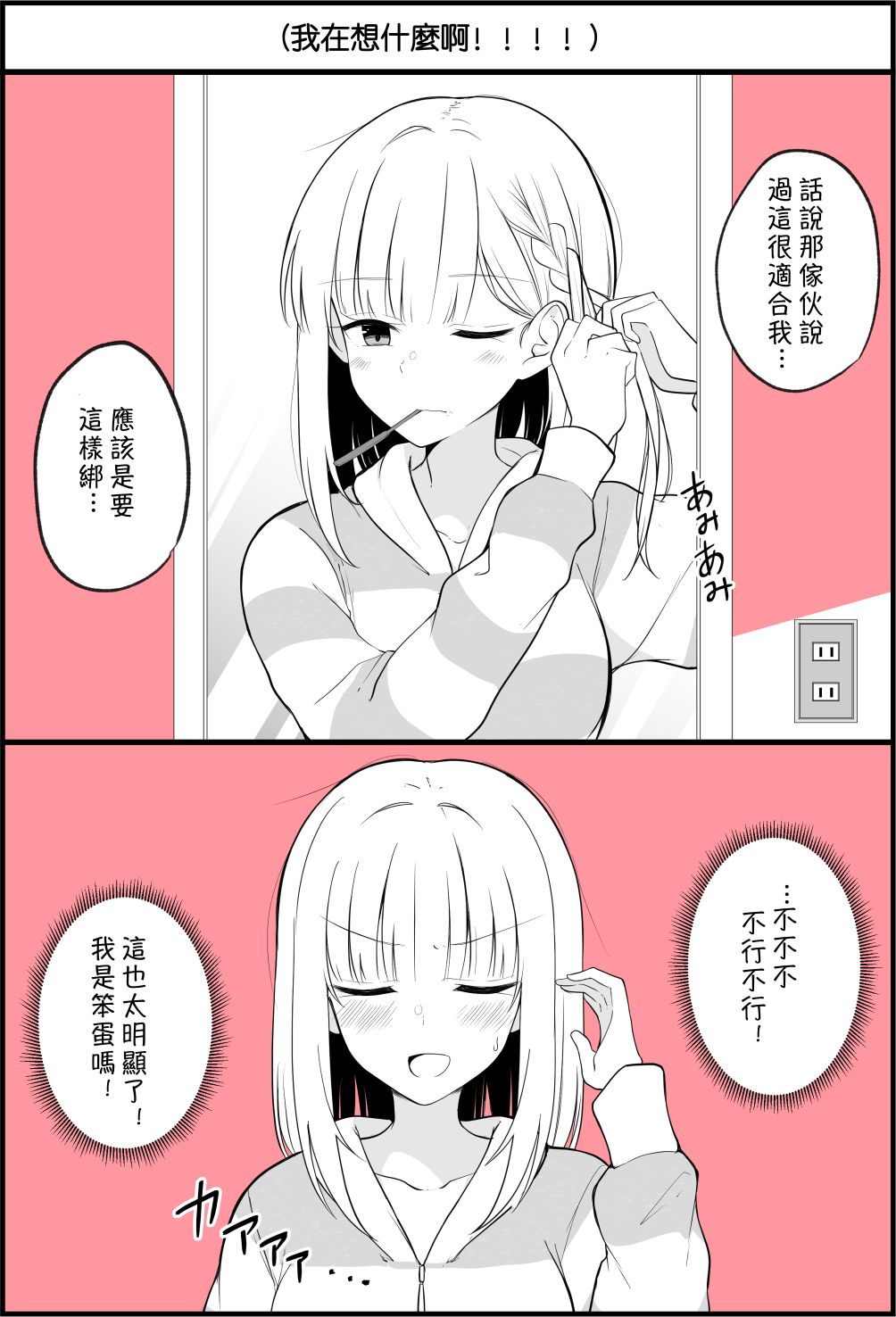 《没关系，就算你变成女人了我们还是好朋友！》漫画最新章节第26话免费下拉式在线观看章节第【1】张图片