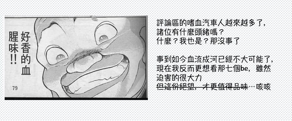 《没关系，就算你变成女人了我们还是好朋友！》漫画最新章节第80话免费下拉式在线观看章节第【2】张图片