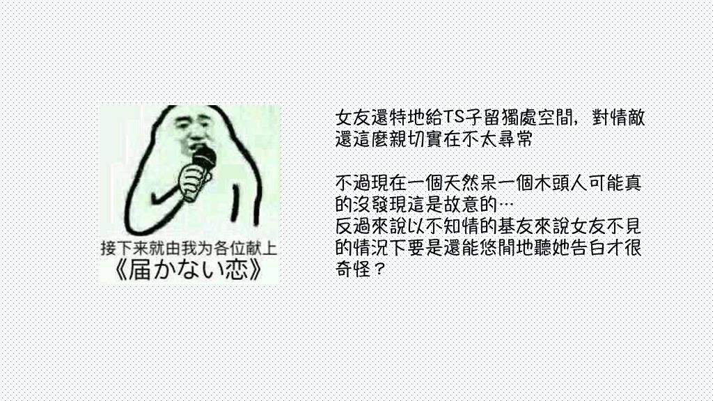 《没关系，就算你变成女人了我们还是好朋友！》漫画最新章节第75话免费下拉式在线观看章节第【2】张图片