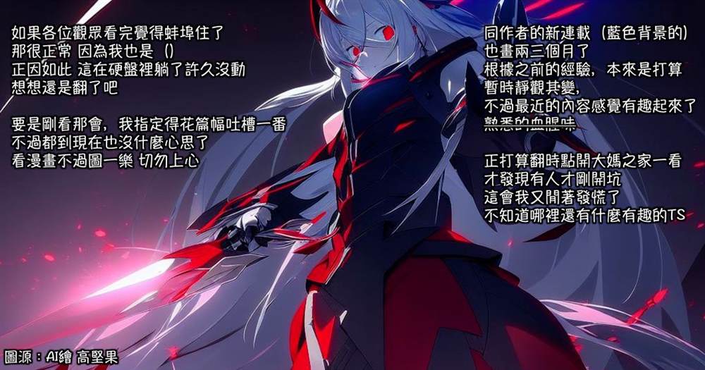 《没关系，就算你变成女人了我们还是好朋友！》漫画最新章节番外免费下拉式在线观看章节第【4】张图片