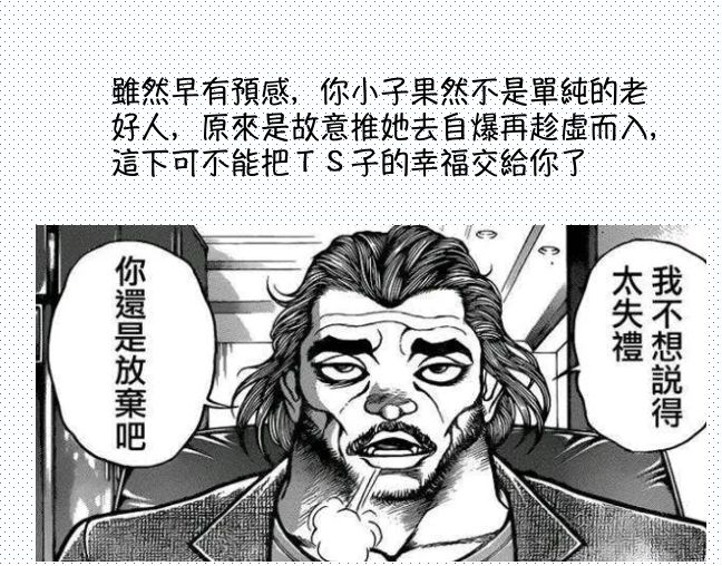 《没关系，就算你变成女人了我们还是好朋友！》漫画最新章节第68话免费下拉式在线观看章节第【2】张图片