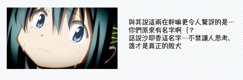 《没关系，就算你变成女人了我们还是好朋友！》漫画最新章节第81话免费下拉式在线观看章节第【2】张图片