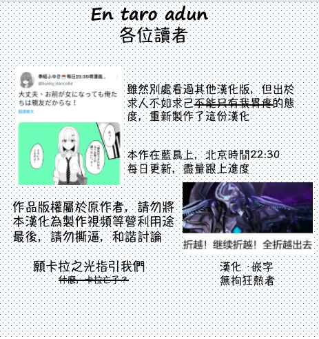 《没关系，就算你变成女人了我们还是好朋友！》漫画最新章节第11话免费下拉式在线观看章节第【2】张图片