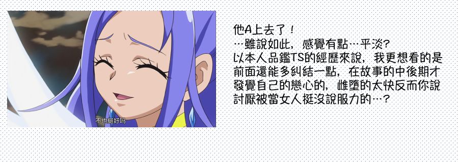 《没关系，就算你变成女人了我们还是好朋友！》漫画最新章节第77话免费下拉式在线观看章节第【2】张图片