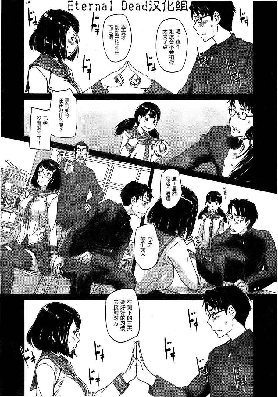 《恋爱志向学生会》漫画最新章节第1话免费下拉式在线观看章节第【28】张图片