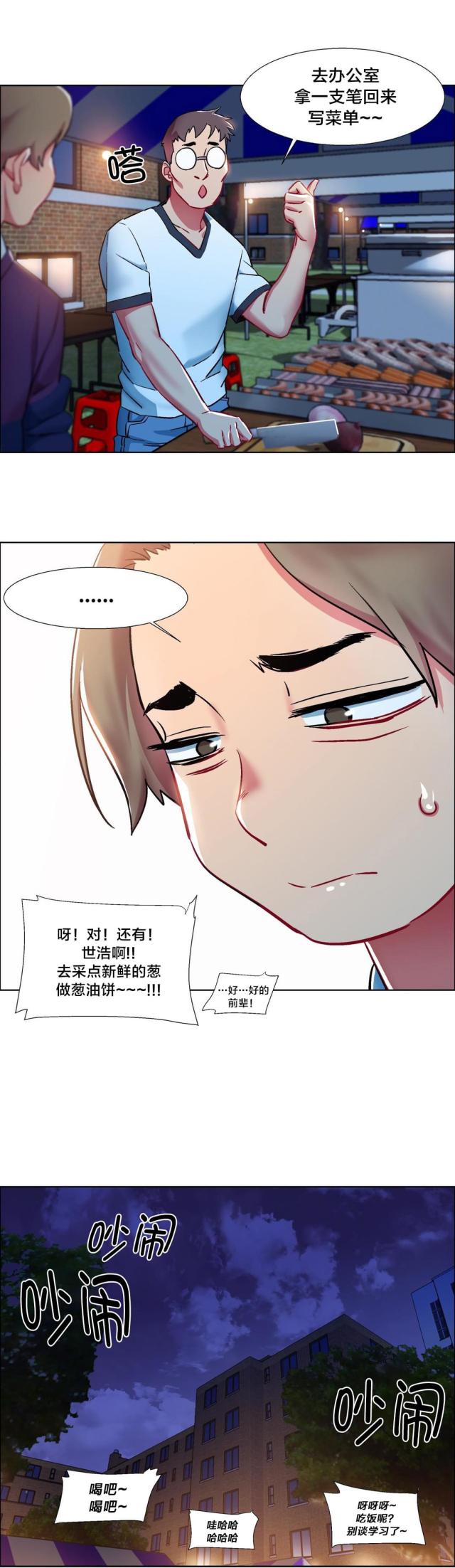 《超级女孩》漫画最新章节第17话免费下拉式在线观看章节第【8】张图片