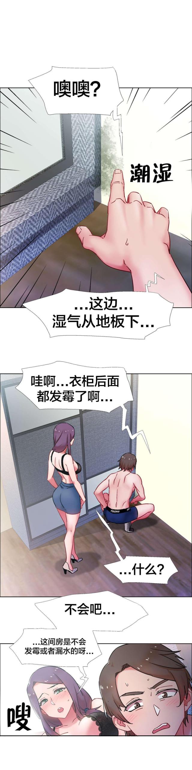 《超级女孩》漫画最新章节第46话免费下拉式在线观看章节第【11】张图片