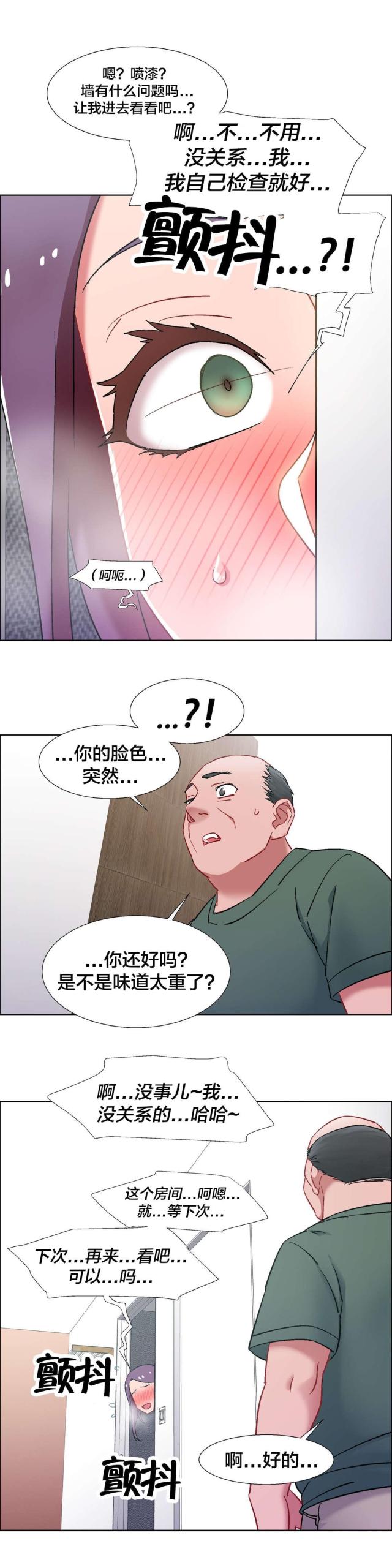 《超级女孩》漫画最新章节第48话免费下拉式在线观看章节第【12】张图片