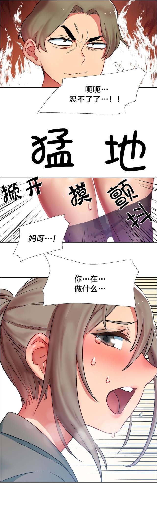 《超级女孩》漫画最新章节第15话免费下拉式在线观看章节第【16】张图片