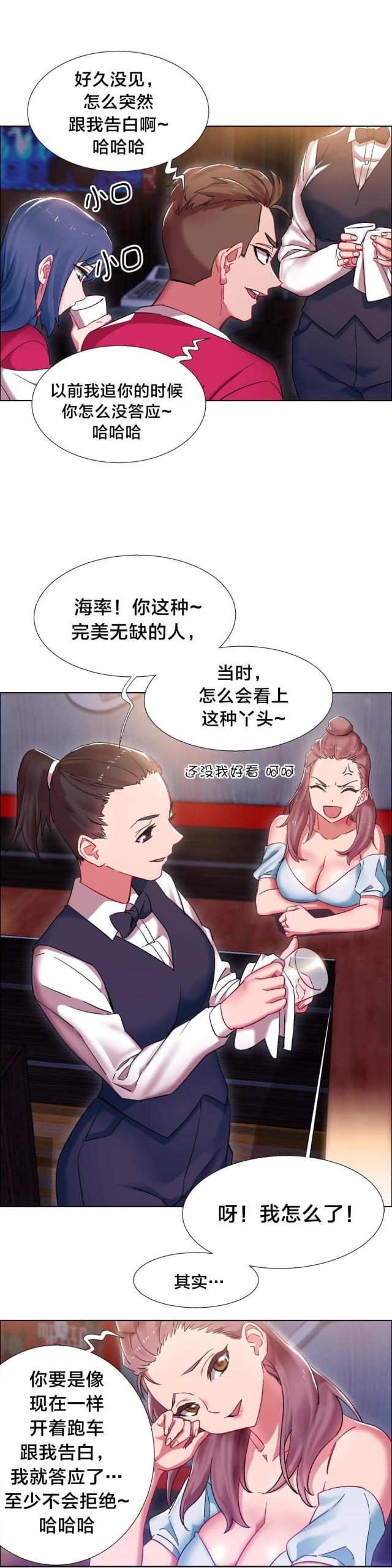 《超级女孩》漫画最新章节第24话免费下拉式在线观看章节第【12】张图片