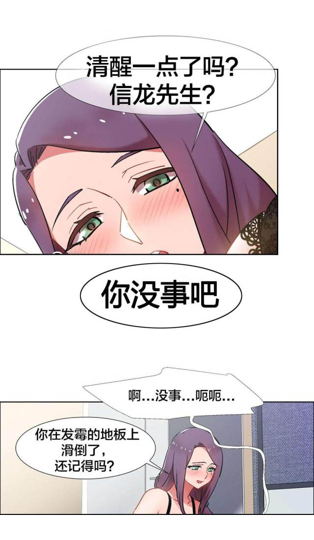 《超级女孩》漫画最新章节第46话免费下拉式在线观看章节第【15】张图片