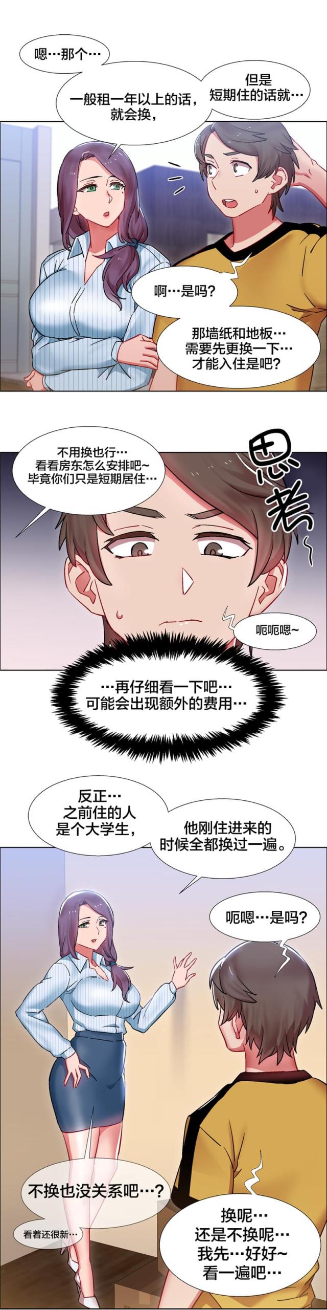 《超级女孩》漫画最新章节第41话免费下拉式在线观看章节第【9】张图片