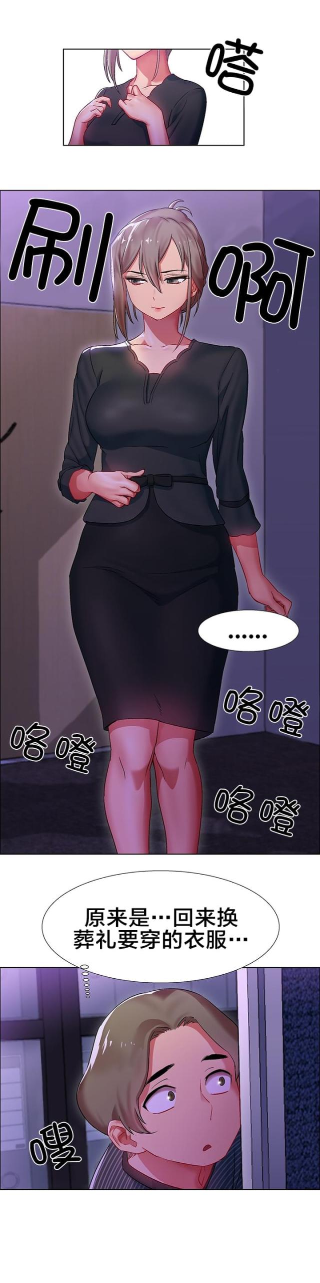 《超级女孩》漫画最新章节第14话免费下拉式在线观看章节第【4】张图片