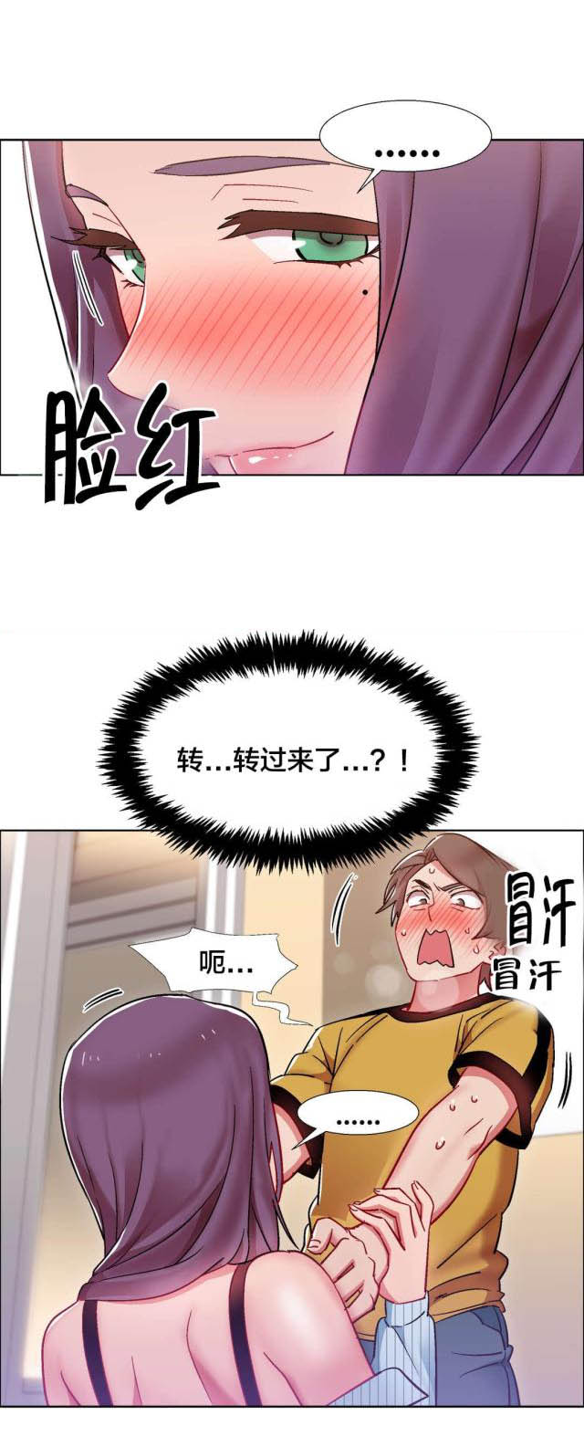 《超级女孩》漫画最新章节第44话免费下拉式在线观看章节第【9】张图片