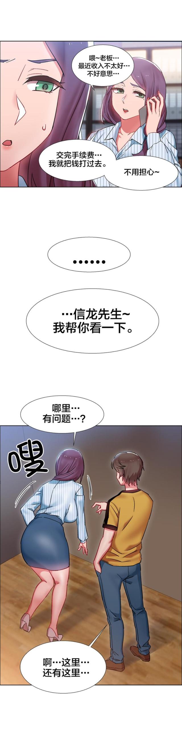 《超级女孩》漫画最新章节第41话免费下拉式在线观看章节第【12】张图片