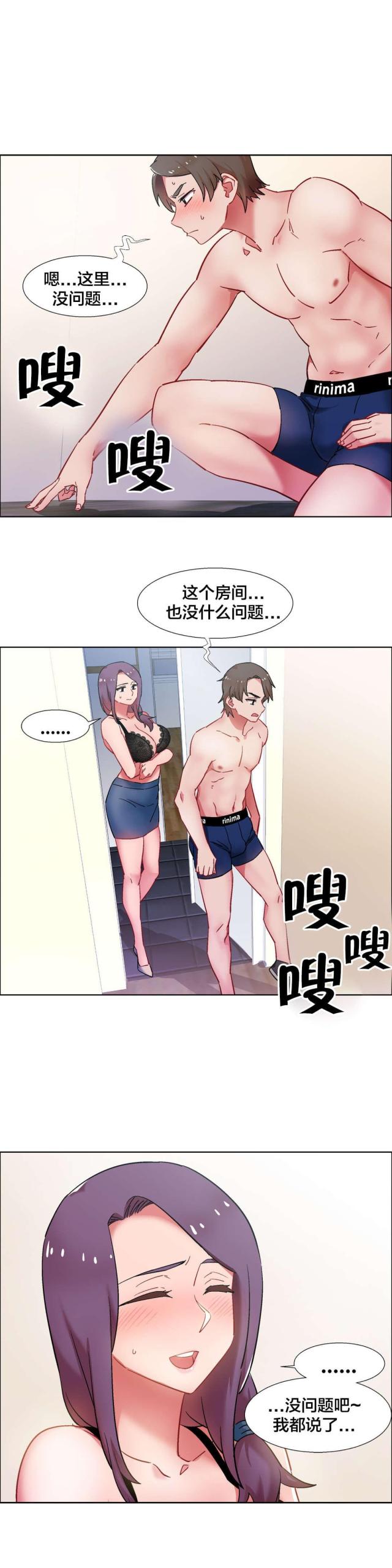 《超级女孩》漫画最新章节第46话免费下拉式在线观看章节第【10】张图片