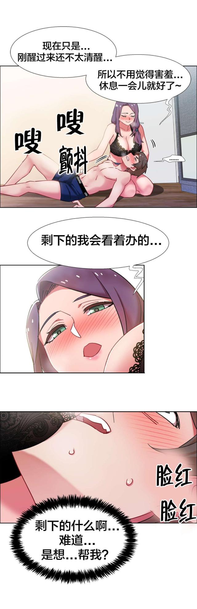 《超级女孩》漫画最新章节第47话免费下拉式在线观看章节第【4】张图片