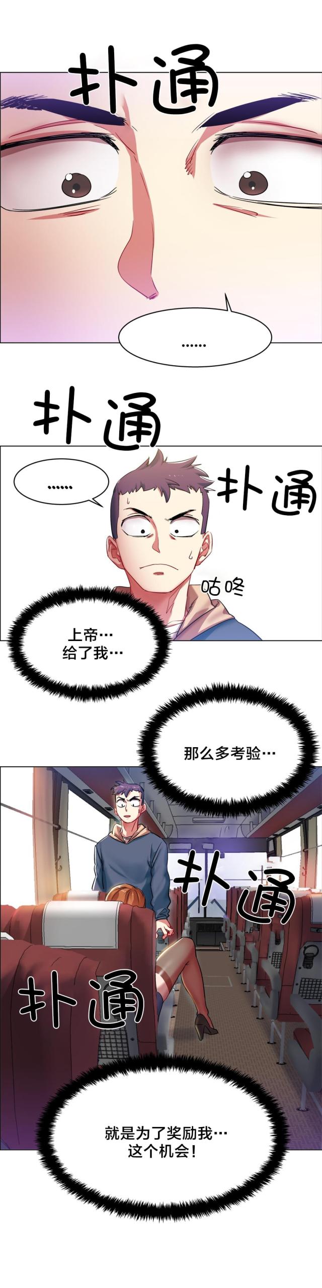 《超级女孩》漫画最新章节第8话免费下拉式在线观看章节第【11】张图片