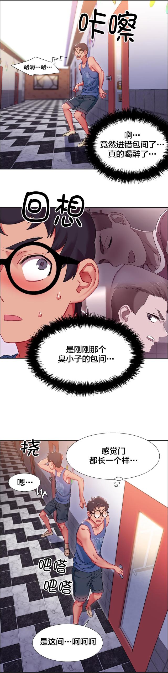 《超级女孩》漫画最新章节第29话免费下拉式在线观看章节第【1】张图片