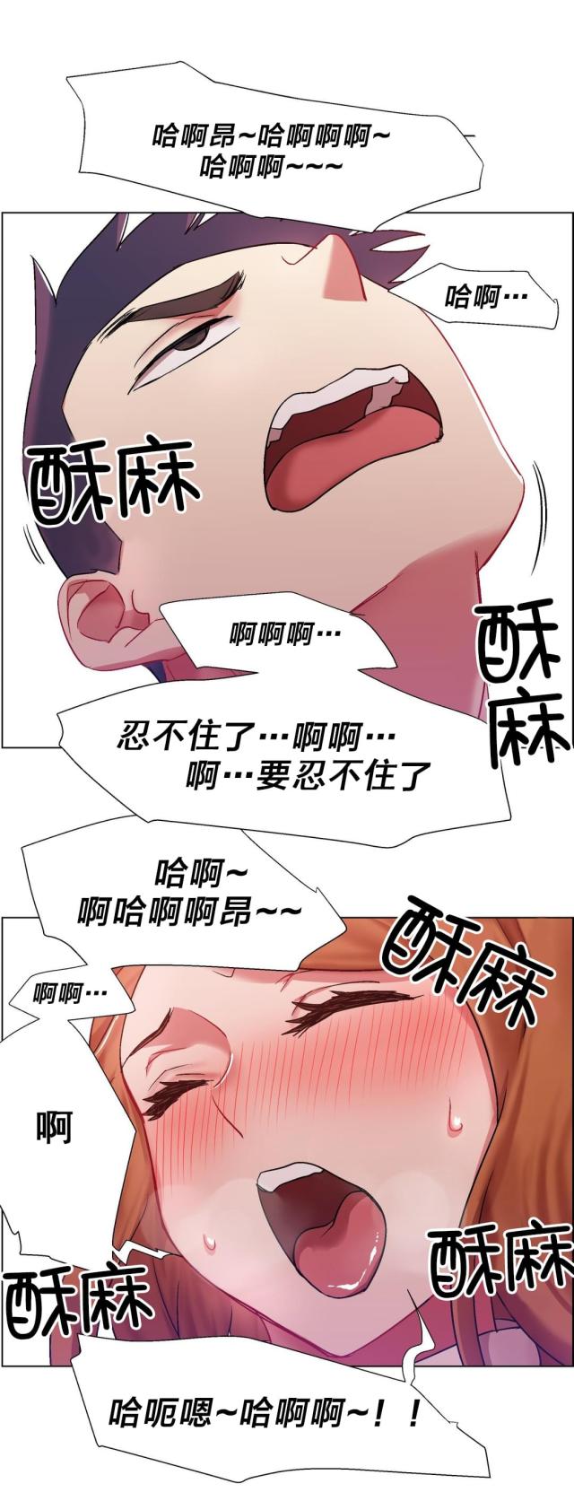 《超级女孩》漫画最新章节第10话免费下拉式在线观看章节第【5】张图片