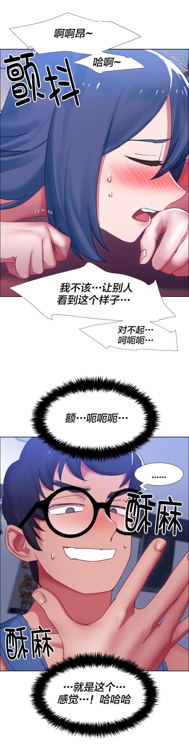 《超级女孩》漫画最新章节第29话免费下拉式在线观看章节第【10】张图片