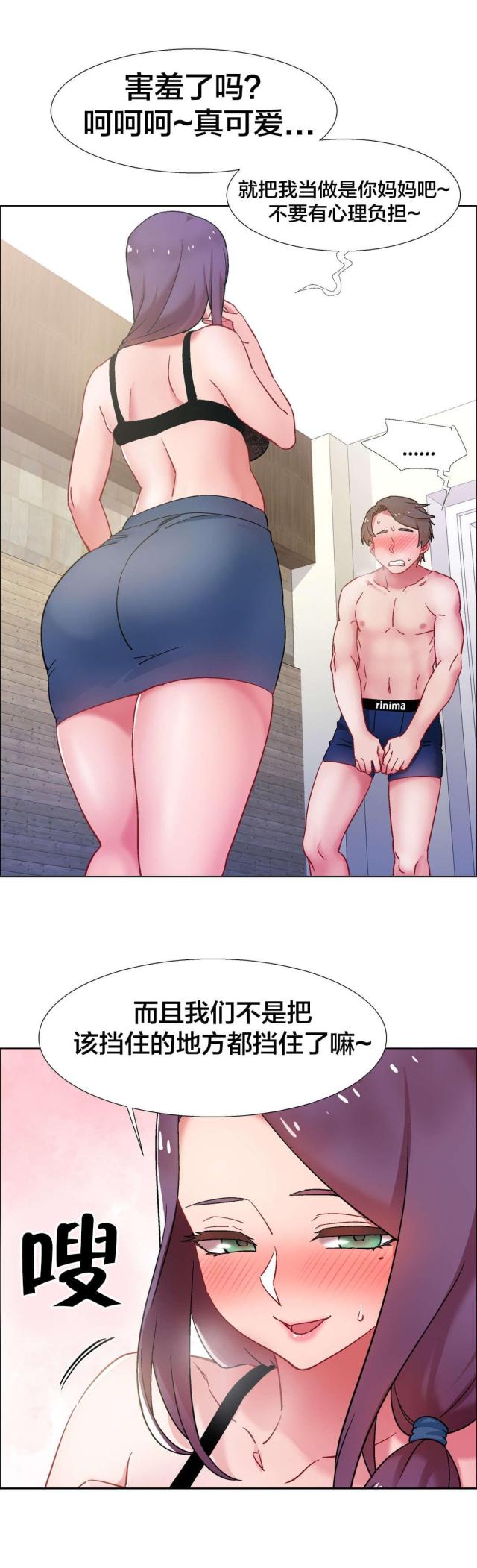 《超级女孩》漫画最新章节第46话免费下拉式在线观看章节第【7】张图片