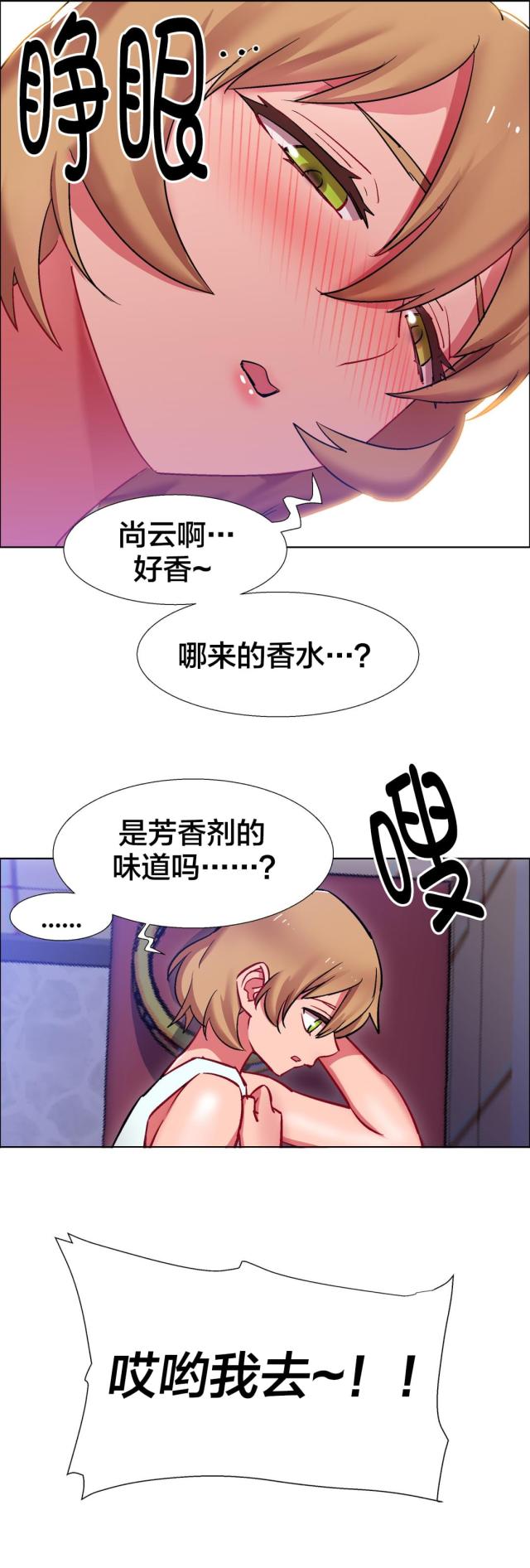 《超级女孩》漫画最新章节第30话免费下拉式在线观看章节第【4】张图片