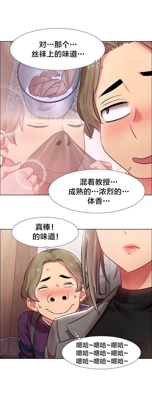 《超级女孩》漫画最新章节第15话免费下拉式在线观看章节第【15】张图片