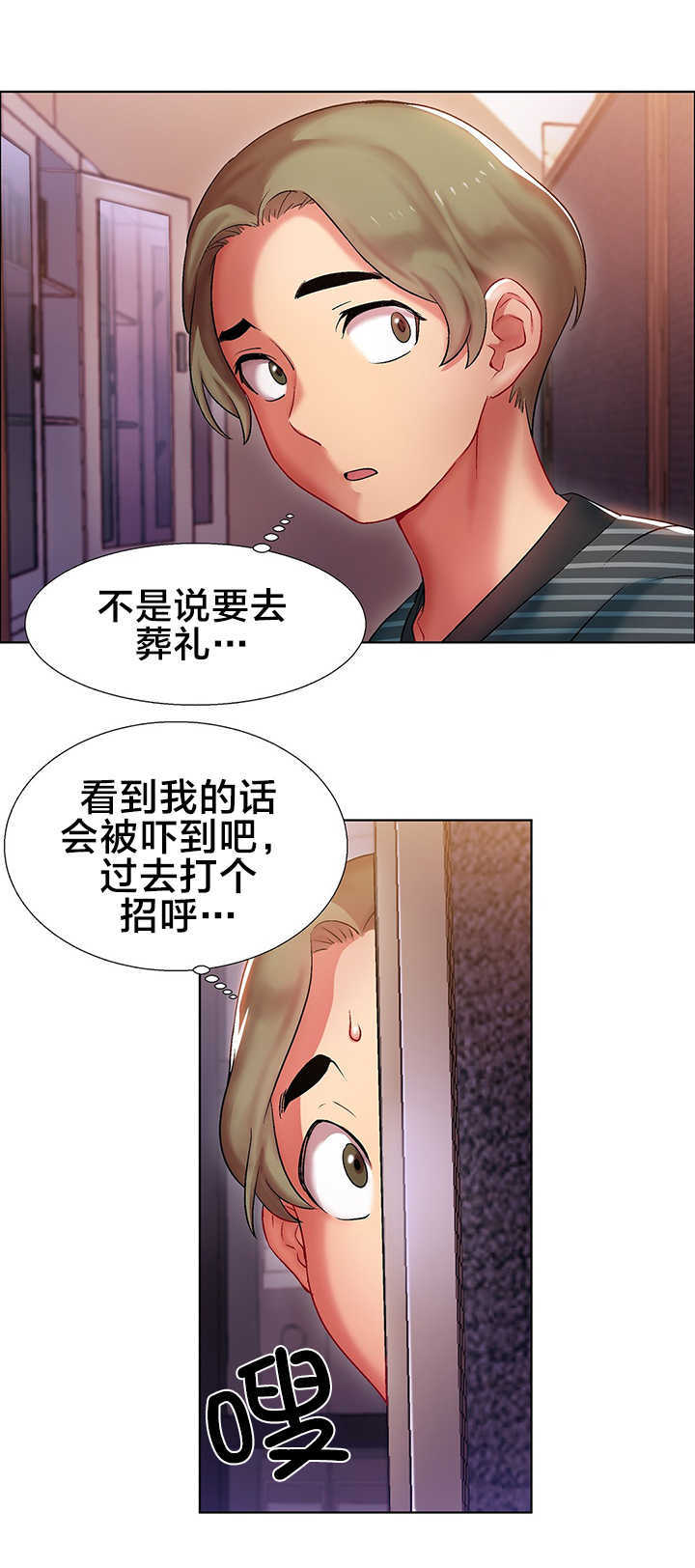 《超级女孩》漫画最新章节第13话免费下拉式在线观看章节第【1】张图片