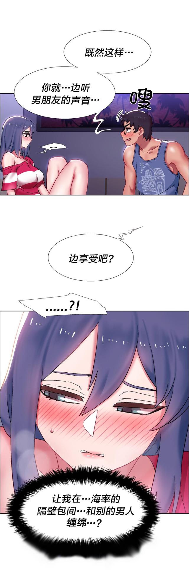 《超级女孩》漫画最新章节第34话免费下拉式在线观看章节第【3】张图片