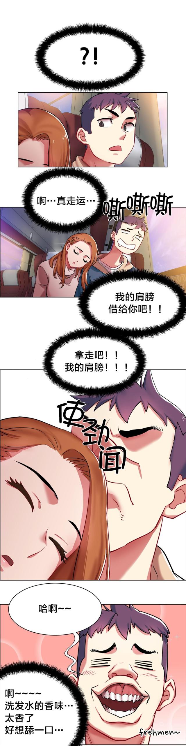 《超级女孩》漫画最新章节第3话免费下拉式在线观看章节第【9】张图片