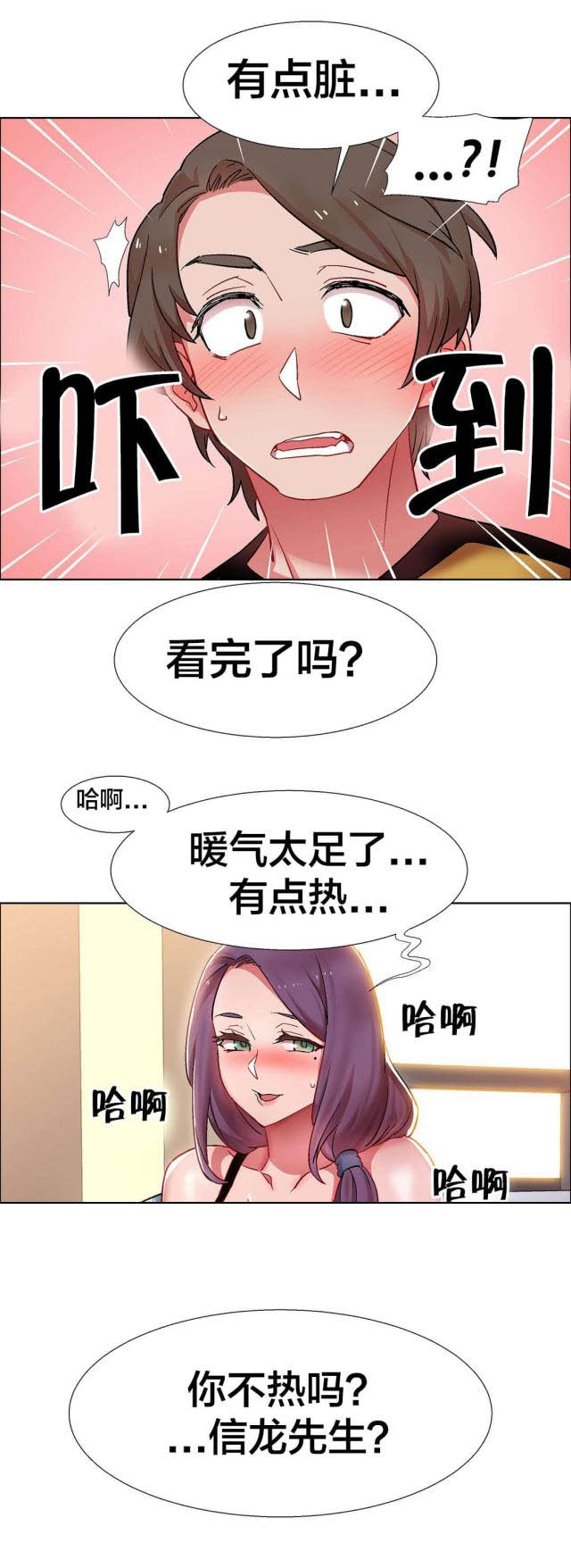 《超级女孩》漫画最新章节第43话免费下拉式在线观看章节第【9】张图片