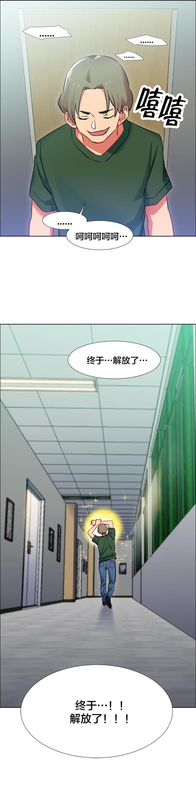 《超级女孩》漫画最新章节第23话免费下拉式在线观看章节第【15】张图片