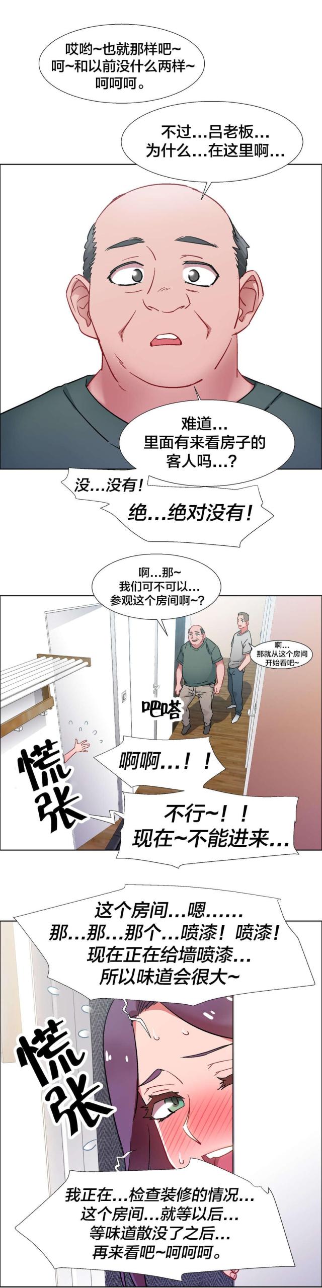 《超级女孩》漫画最新章节第48话免费下拉式在线观看章节第【11】张图片