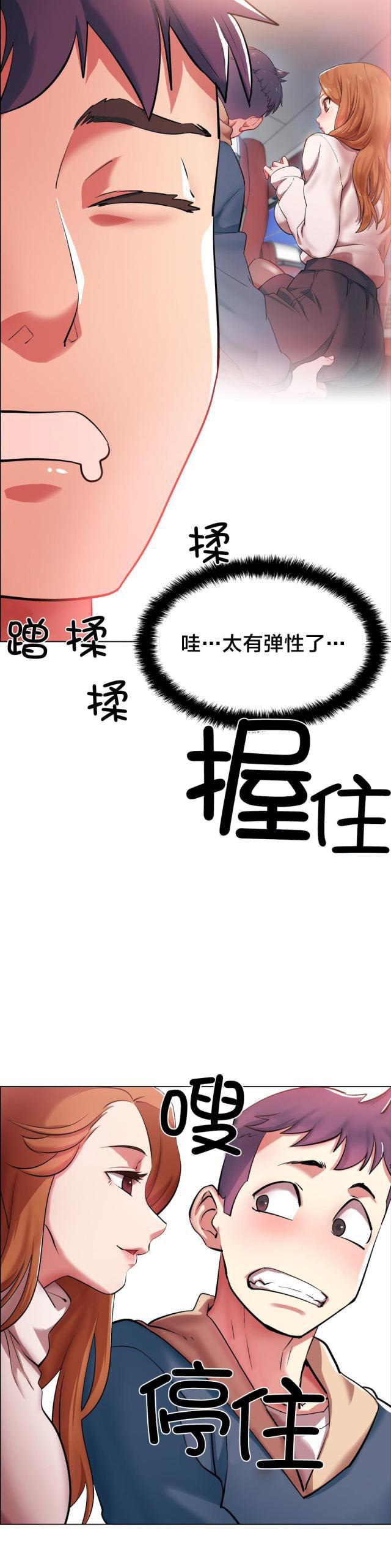 《超级女孩》漫画最新章节第3话免费下拉式在线观看章节第【2】张图片