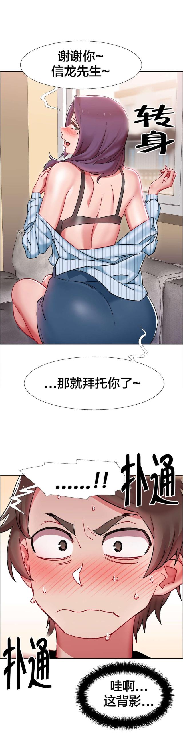 《超级女孩》漫画最新章节第43话免费下拉式在线观看章节第【18】张图片