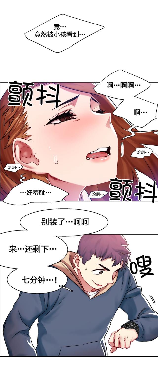 《超级女孩》漫画最新章节第9话免费下拉式在线观看章节第【11】张图片