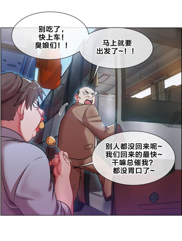 《超级女孩》漫画最新章节第10话免费下拉式在线观看章节第【3】张图片