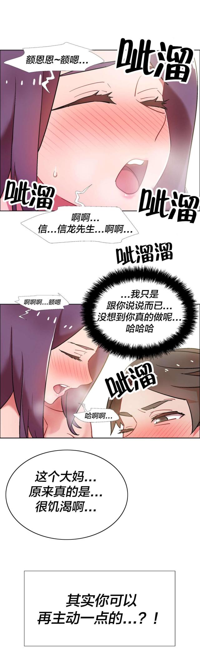 《超级女孩》漫画最新章节第47话免费下拉式在线观看章节第【13】张图片