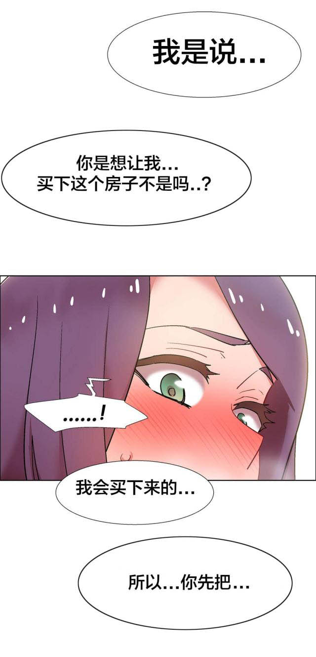 《超级女孩》漫画最新章节第47话免费下拉式在线观看章节第【8】张图片